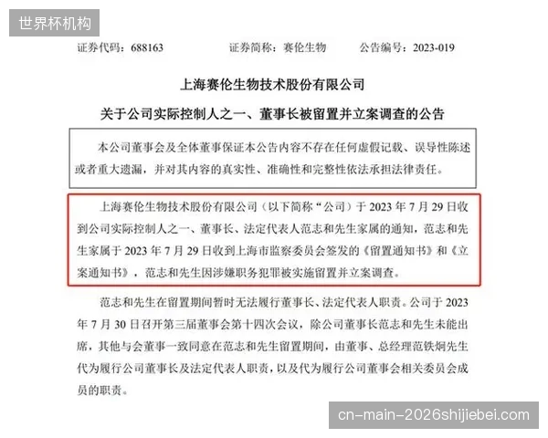 对体育赛事数据权利的法理探讨，催生了针对志愿者个人生物信息与行为数据的保护新规